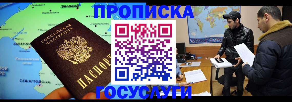регистрация для школы в Долгопрудном